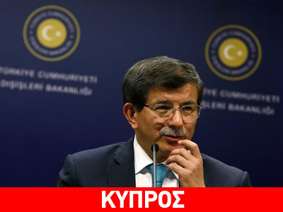 Νταβούτογλου: «Περιμέναμε πολύ καιρό τους Ελληνοκύπριους»